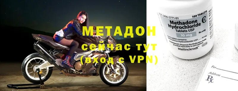 где продают наркотики  Чишмы  mega зеркало  Метадон VHQ 