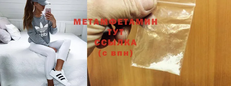 Первитин Methamphetamine  Чишмы 